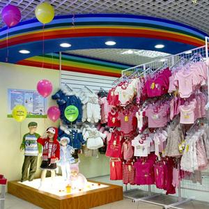 Детские магазины Яхромы