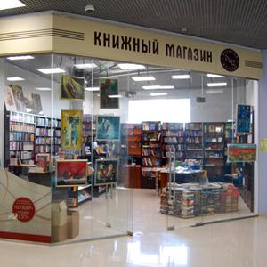 Книжные магазины Яхромы
