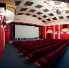 Кинотеатры в Яхроме